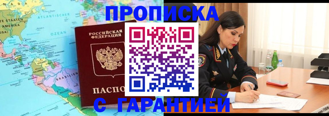 регистрация в Нефтеюганске