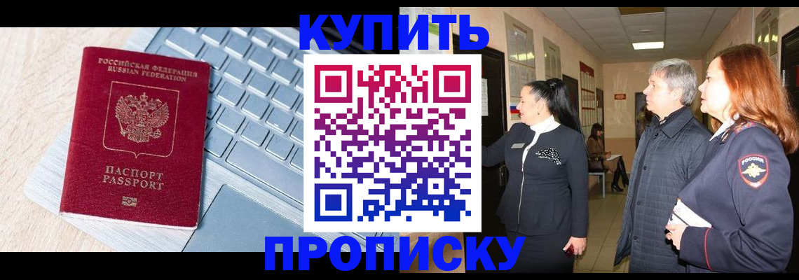 пропишу в квартире в Нефтеюганске