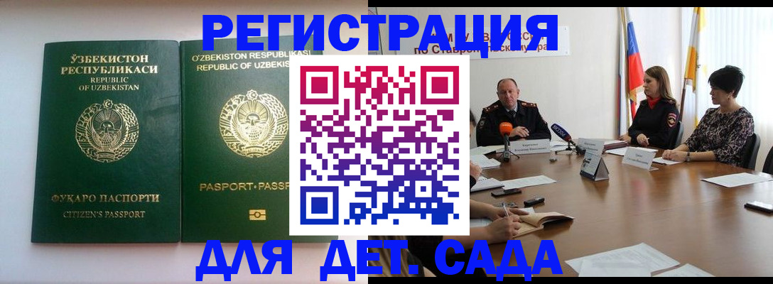 прописка иностранных граждан в Нефтеюганске