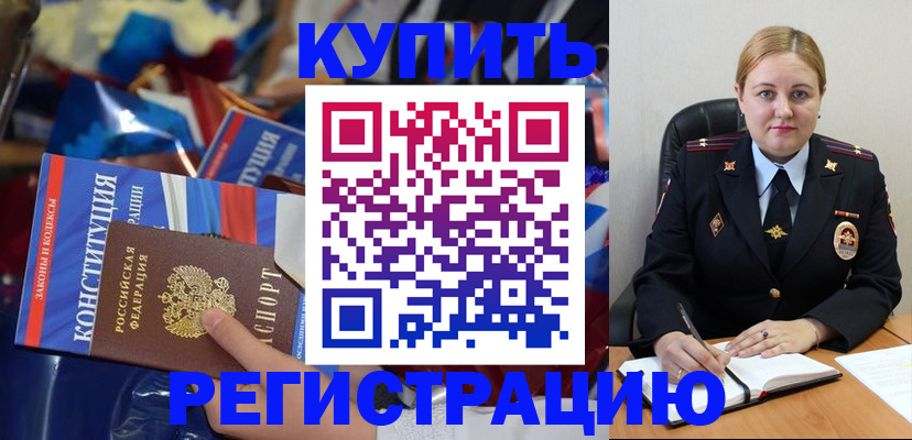 временная регистрация в Нефтеюганске