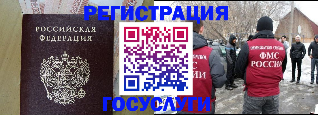 прописка ребенка в Нефтеюганске
