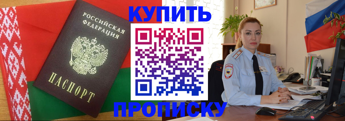 прописка ребенка в Нефтеюганске