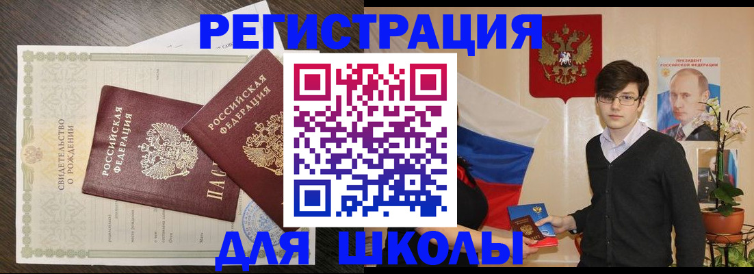 прописка для кредита в Нефтеюганске